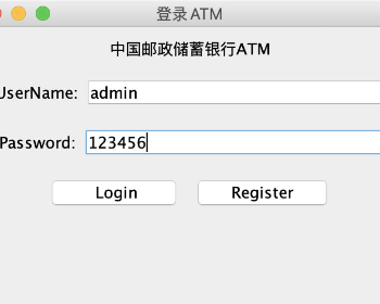 java开发的ATM自动取款机系统源码