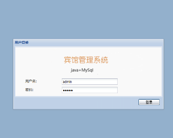 java+ssh+mysql酒店民宿旅馆宾馆客房预订管理系统源码