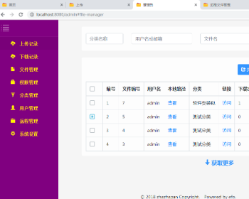 springboot线上文件管理系统java文件管理系统【53】