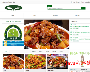 网上点餐系统springboot点餐系统java web订餐管理平台源码183