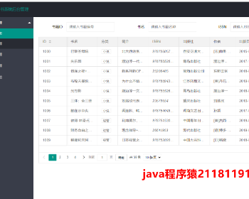springboot layui网上购书系统java web在线书城图书商城源码261