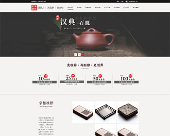 PHP高端古典茶叶茶具企业文化商城网站源码
