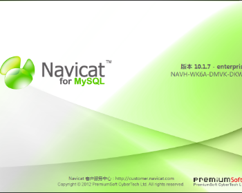 一款经典的mysql数据库可视化操作工具Navicat 10.1.7