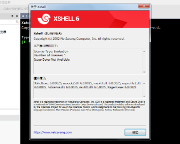 Xshell6免安装绿色版下载