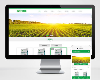绿色生态农业种植农业企业网站