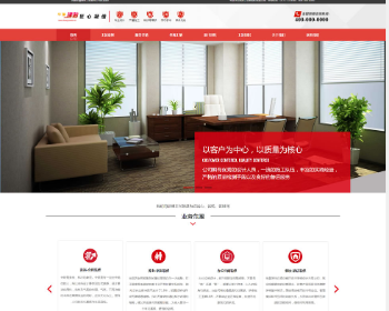 红色大气装修装潢公司html5自适应网站模板asp装饰企业网站源码