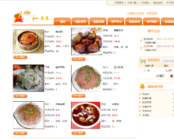 java网上订餐系统