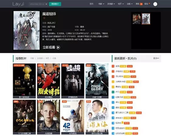Layui响应式苹果cmsV10影视电影网站模板 手机自适应
