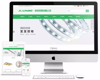 Thinkphp中英双语绿色环保LED照明灯具公司网站源码 自适应PC+WAP