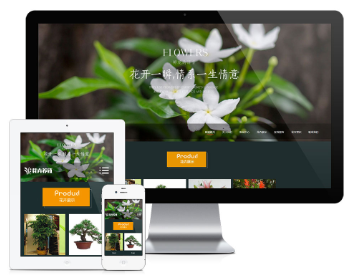 PHP大气响应式花卉苗木绿植种植公司网站源码 自适应手机端