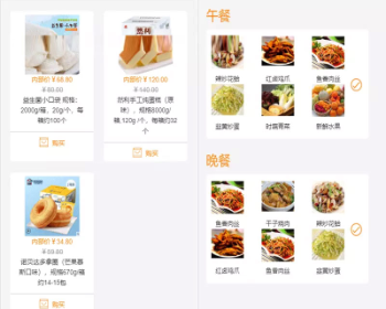 PHP微信公众号食堂订餐商品预定扫码核销系统源码