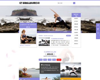 PHP瑜伽运动健身美容企业网站源码 PC+WAP手机端