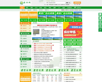 destoon7.0绿色b2b农业种植养殖水果苗木行业网站模板