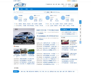 DiscuzX3.2仿汽车之家蓝色汽车资讯门户网站源码