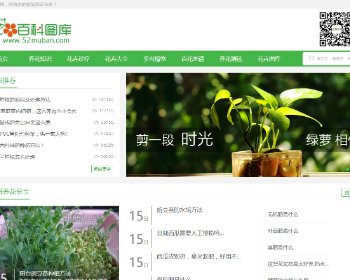帝国CMS7.5仿《花百科》绿色风格植物养花知识资讯网站源码+手机版