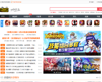 帝国cms游戏下载手游综合资讯门户网站源码+手机版