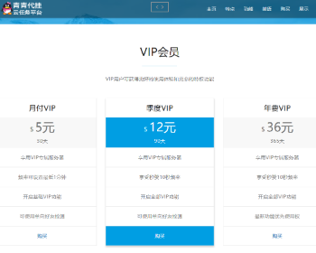 PHP响应式QQ秒赞彩虹云任务挂机平台源码V8.0