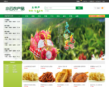 Destoon绿色农业农产品土特产b2c商城网站模板 带手机版
