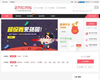 ZhiCms值得买淘宝客系统v1.7 小巧海淘商城淘宝客网站源码