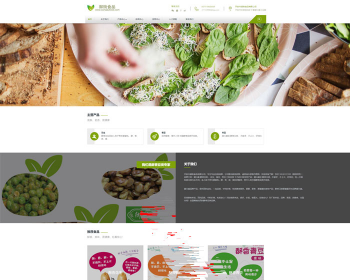 Thinkcmf5绿色响应式农业食品公司网站源码 自适应手机端
