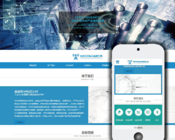 帝国cms蓝色响应式电子科技半导体公司网站源码 自适应手机端