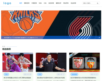 帝国CMS7.5响应式足球篮球体育新闻资讯赛事网站源码 自适应手机端