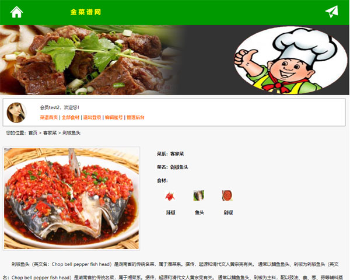 php+mysql菜谱与食材在线展示点评网站源码