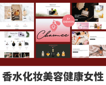 Shopify香水化妆美容健康女性跨境电商外贸网店主题模板Charmee