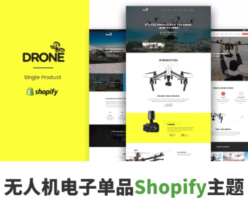 Shopify无人机单品电子3C跨境电商外贸网店主题模板Drone