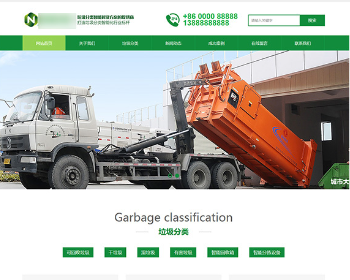 pbootcms绿色环保设备垃圾分类智能化公司网站源码 带手机版