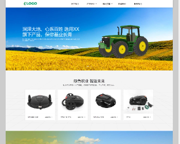 pbootcms响应式农业机械公司网站源码 带手机版