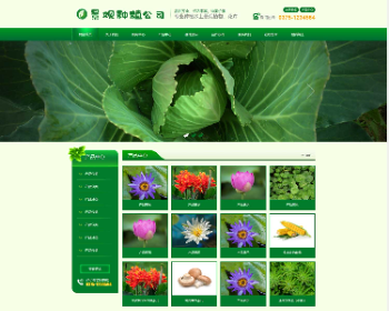 pbootcms绿色园艺景观种植公司网站源码 带手机版