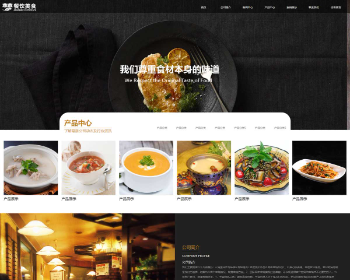 pbootcms宽屏大气餐饮美食企业网站源码 带手机版