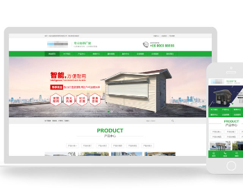 pbootcms绿色响应式钢结构岗亭企业网站源码 带手机版