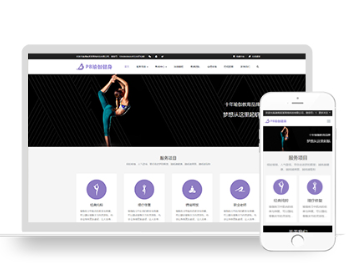 Pbootcms瑜伽健身体育教育企业网站源码 带手机版