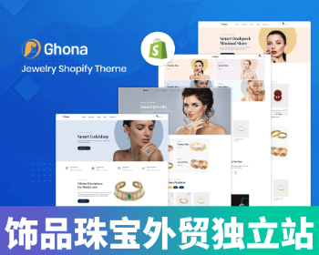 Shopify响应式饰品珠宝外贸商城主题模板Ghona