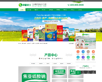 pbootcms绿色营销型环保化工能源材料企业网站源码 带手机版
