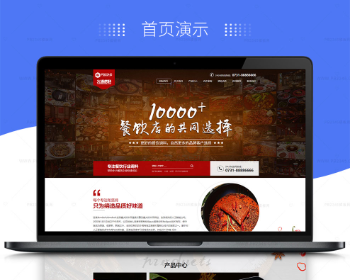 PBOOTCMS营销型火锅底料餐饮调料食品企业网站源码 带手机版
