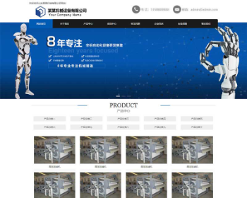 pbootcms蓝色工业机械设备制造企业网站源码 带手机版