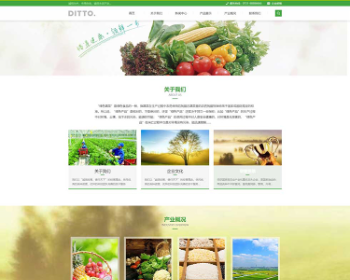 PBOOTCMS绿色生态农业公司网站源码 带手机版