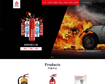 Pbootcms营销型灭火器干粉消防器材设备网站源码 带手机版