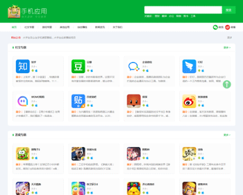 帝国cms7.5绿色简洁响应式手机应用app下载网站源码 自适应手机端